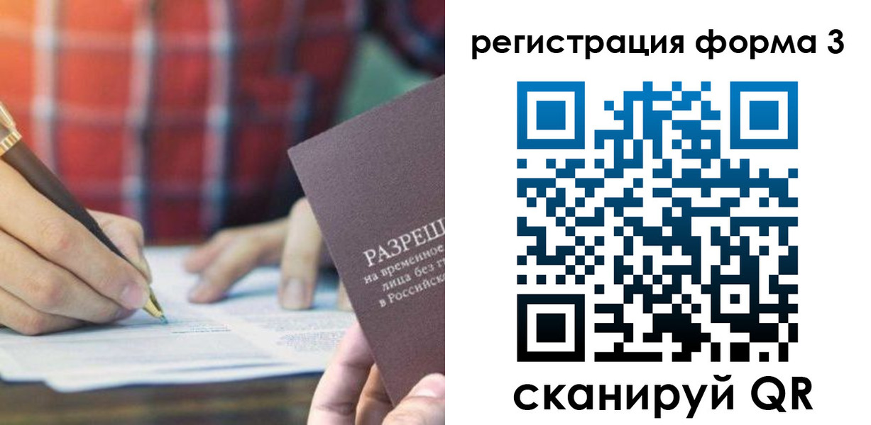 временная регистрация недорого в Бежецке