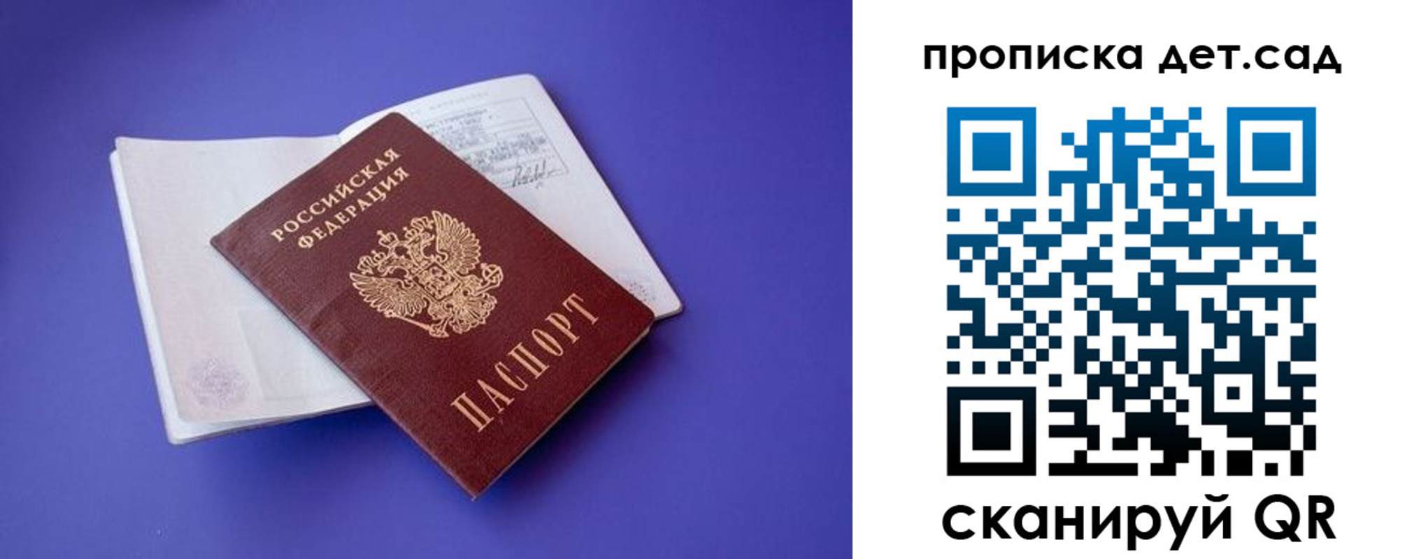 прописка 2025 в Бежецке