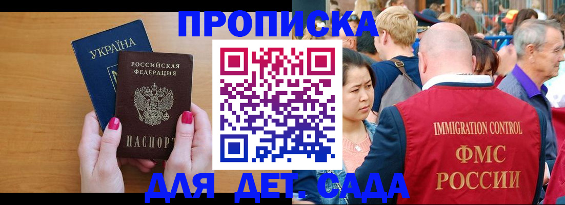 прописка для кредита в Бежецке