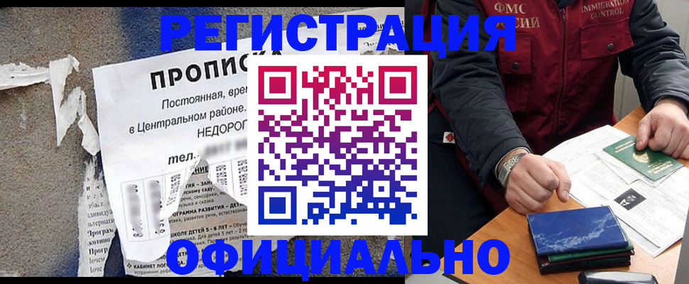 временная регистрация адрес в Бежецке