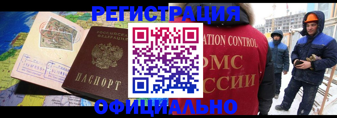 прописка гарантия в Бежецке