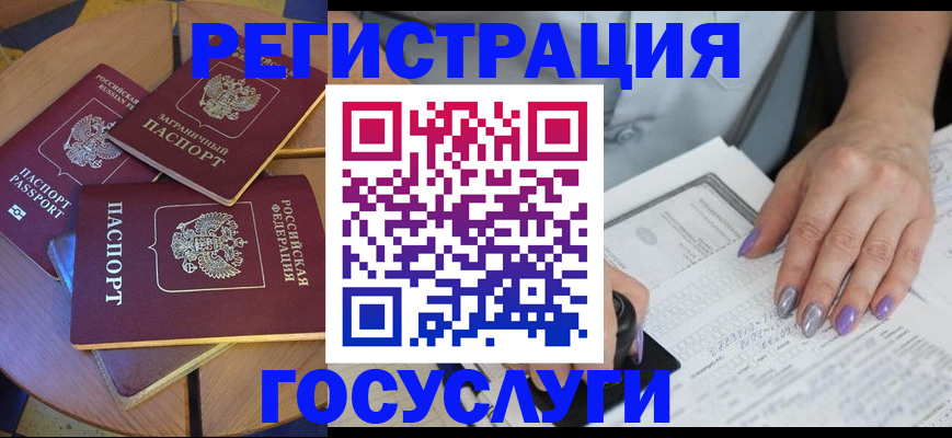 временная регистрация недорого в Бежецке