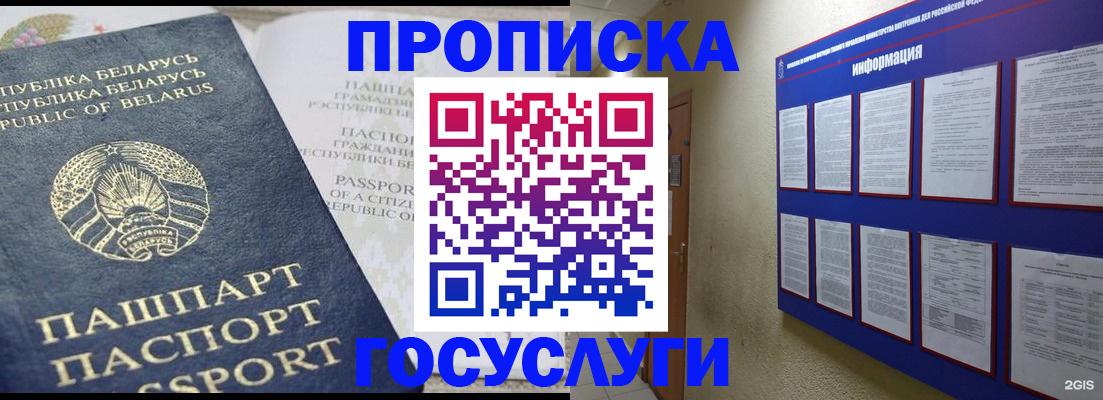 временная регистрация недорого в Бежецке